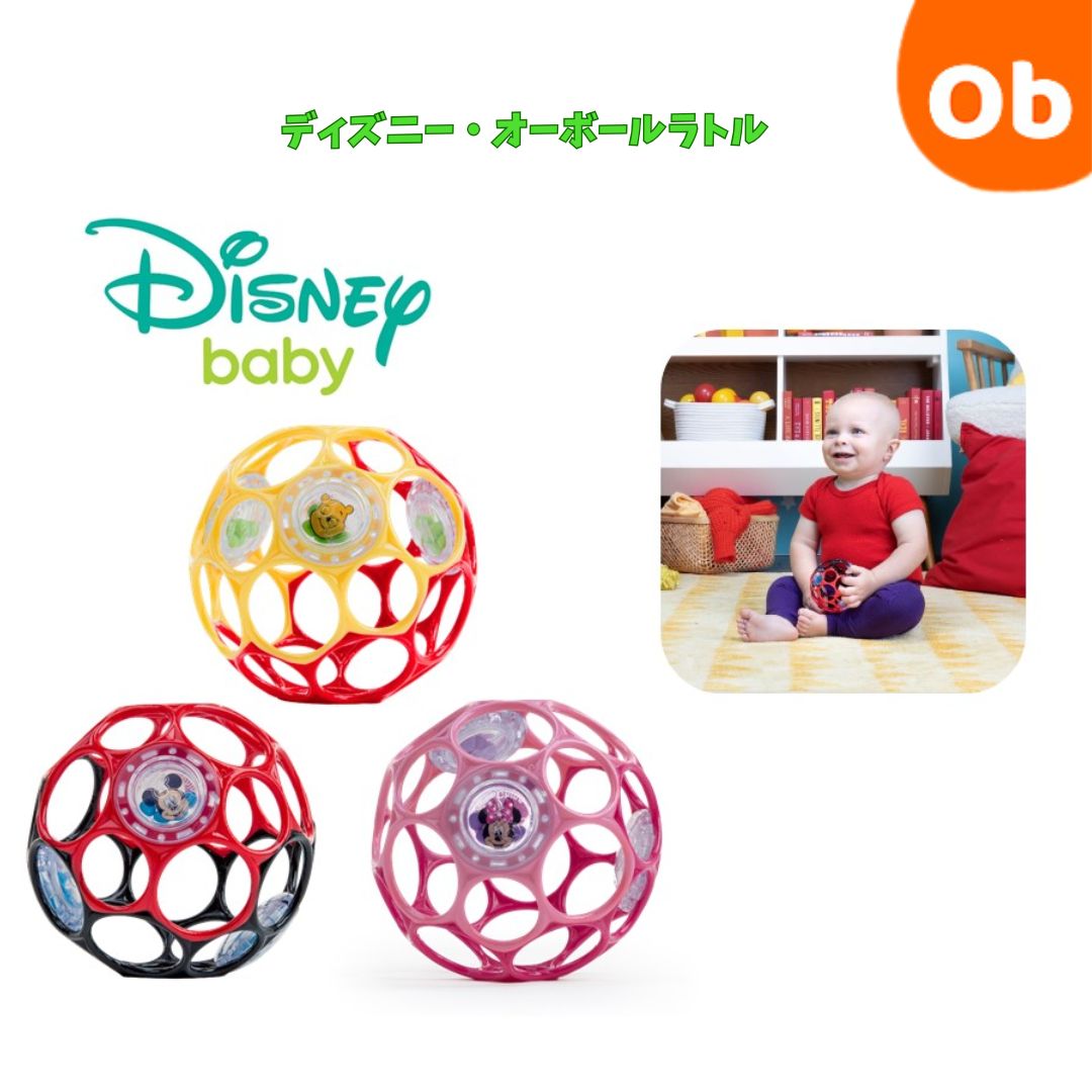 Kids2 ディズニー・オーボールラトル