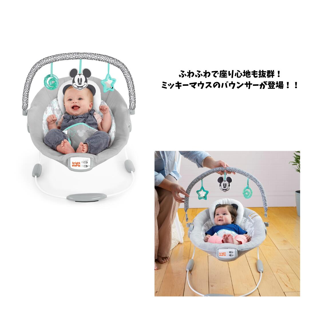 kids2 ミッキーマウス・クラウドスケープ・バウンサー