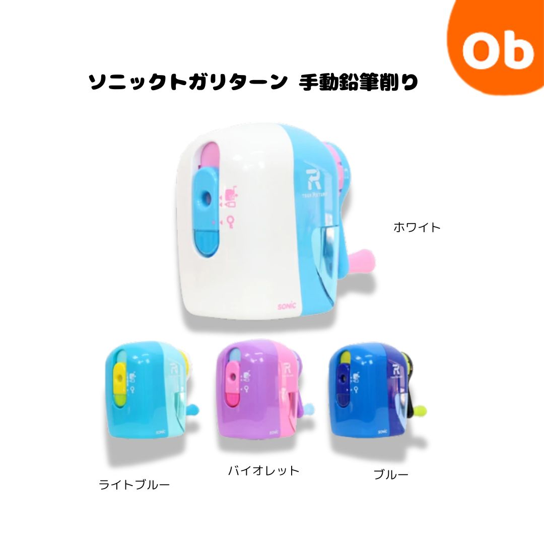トガリターン 手動鉛筆削り 4色 EK-7022 小学生 男の子 女の子 シンプル デザイン 人気 勉強 削りやすい