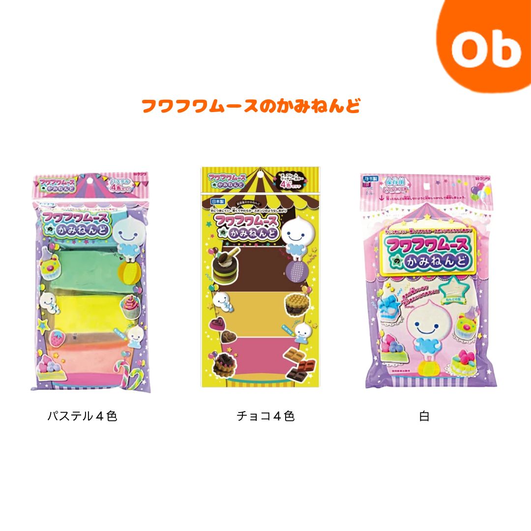 クツワ フワフワ ムースのかみねんど パステル4色 PT990 チョコ4色 PT991 シロ PT992 紙ねんど 紙粘土 小学生 幼児 図工 工作