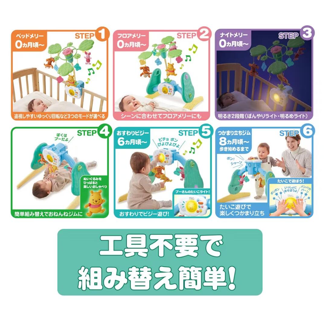 くまのプーさん6way メリー  （多少のお値下げ応相談） 5/10限定】最大100％ポイントバック くまのプーさん えらべる回転6WAY