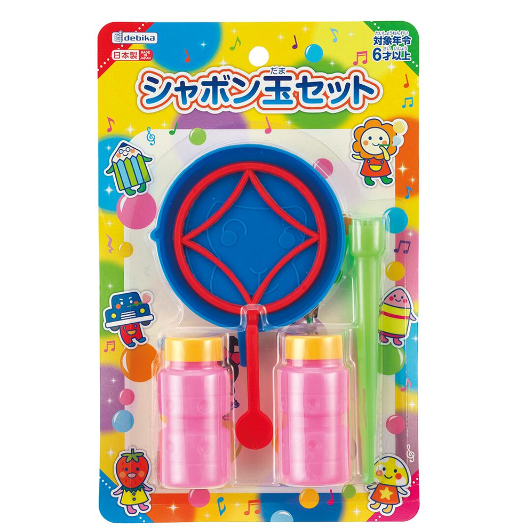 デビカ　シャボン玉セット 【ネコポス】玩具 水遊び 子供 おもちゃ 公園 しゃぼんだま