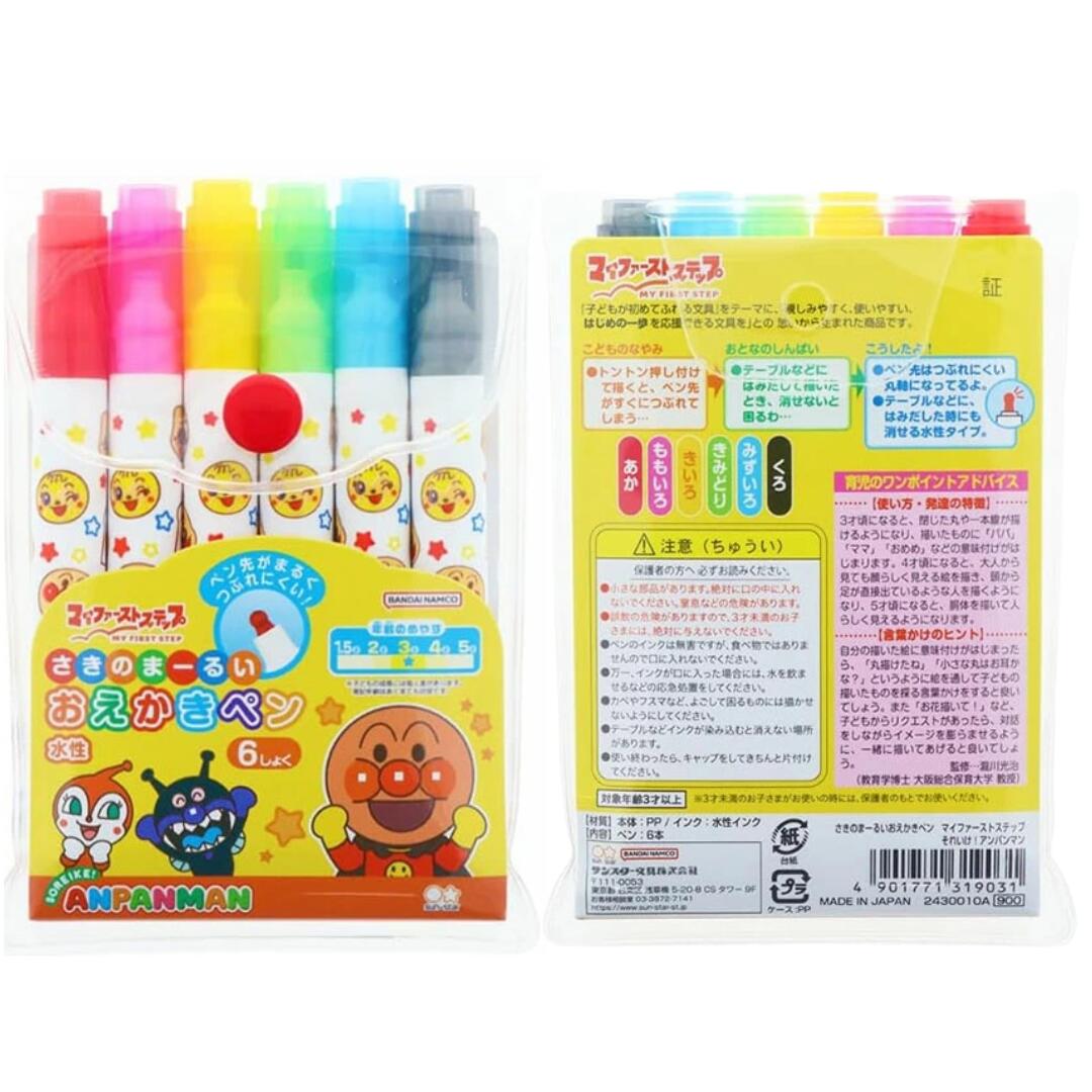 サンスター さきのまーるいおえかきペンマイファーストステップそれいけ！アンパンマン