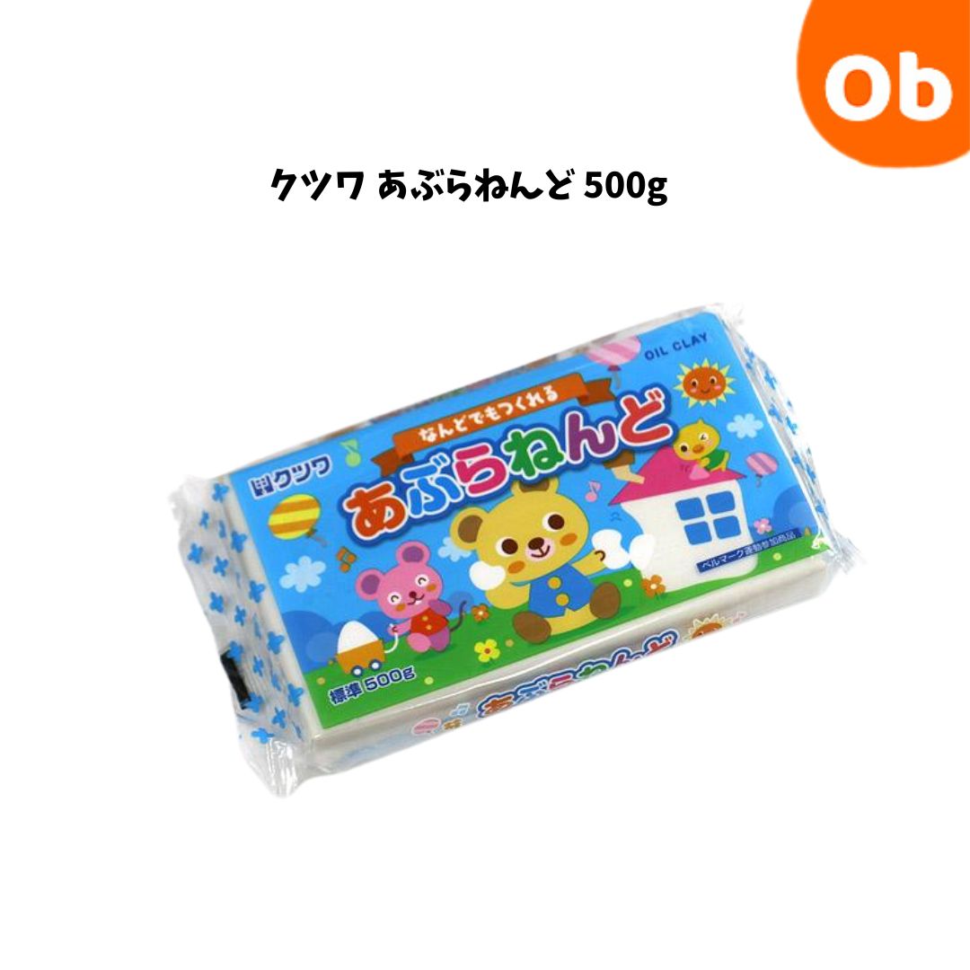 クツワ あぶらねんど 500g 白色 PT522A 工作 図工 粘土 幼稚園 保育園 小学生 子ども