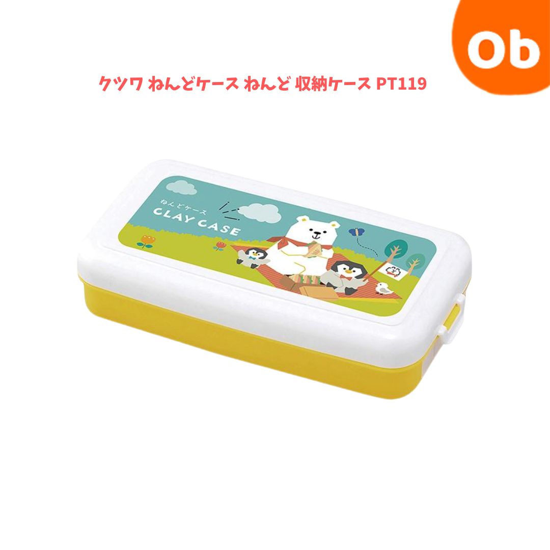 粘土ケース 楽天市場】粘土ケース 日本製 ねんど 収納 子供 工作 幼稚園 小学生