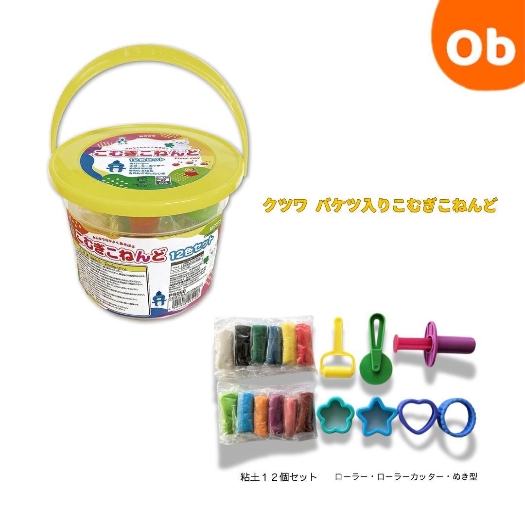 クツワ バケツ入りこむぎこねんど 12色セット 工作 粘土 学童