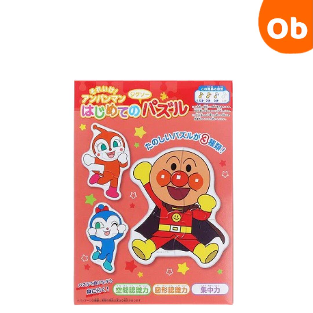 サンスター はじめてのジグソーパズル　Step1　それいけ！アンパンマン　あか