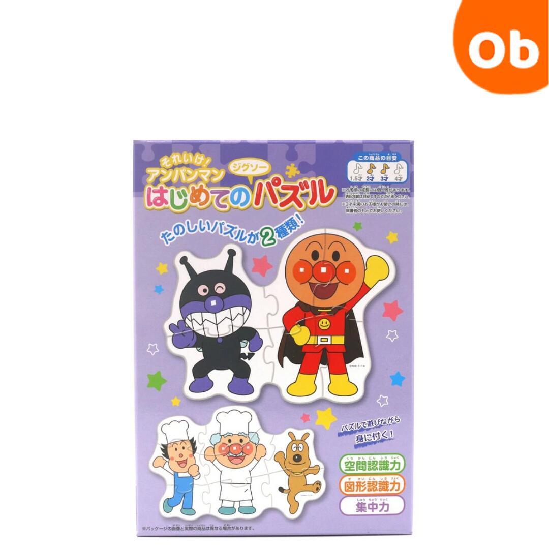サンスター はじめてのジグソーパズル　Step2　それいけ！アンパンマン　むらさき