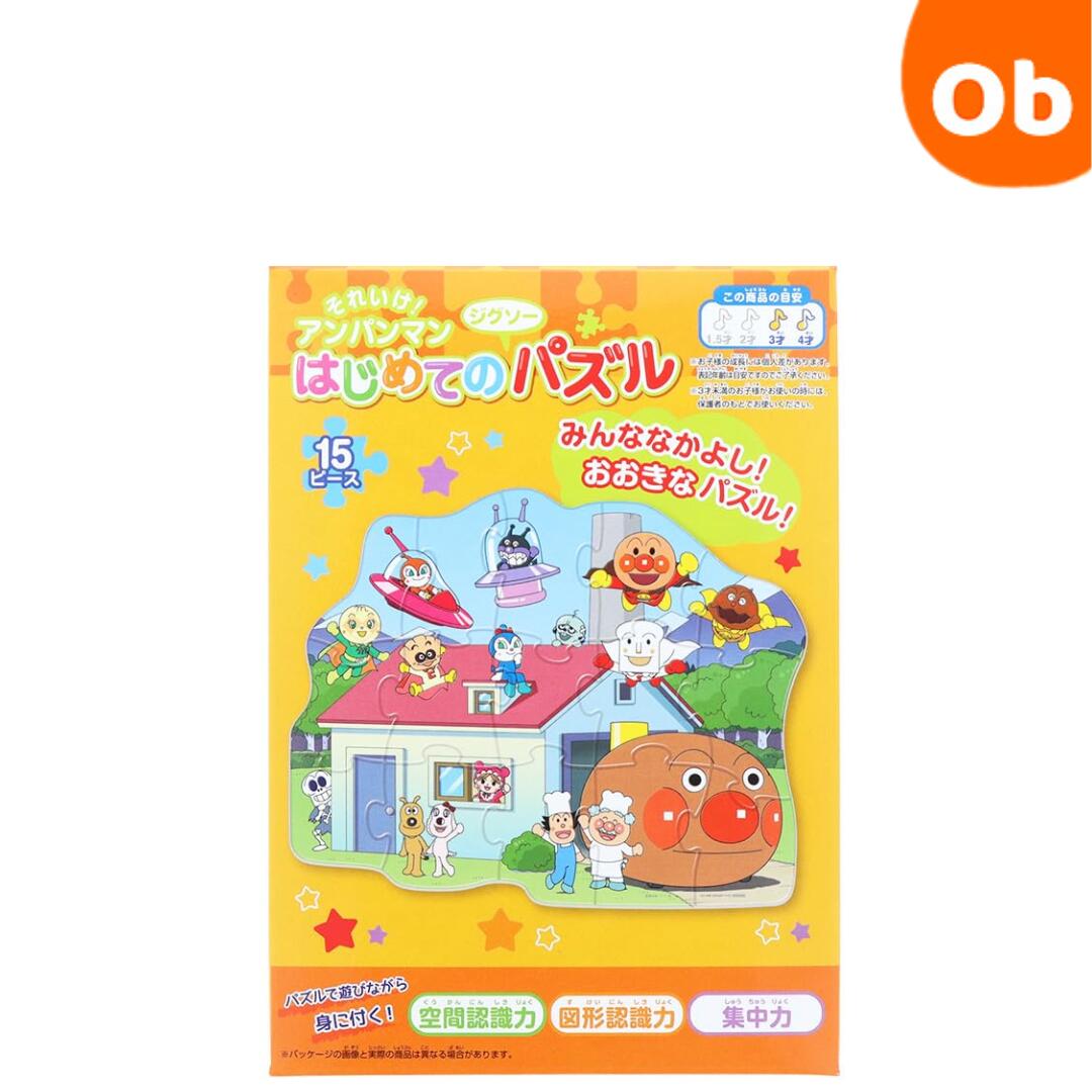 サンスター はじめてのジグソーパズル　Step3　それいけ！アンパンマン　おれんじ