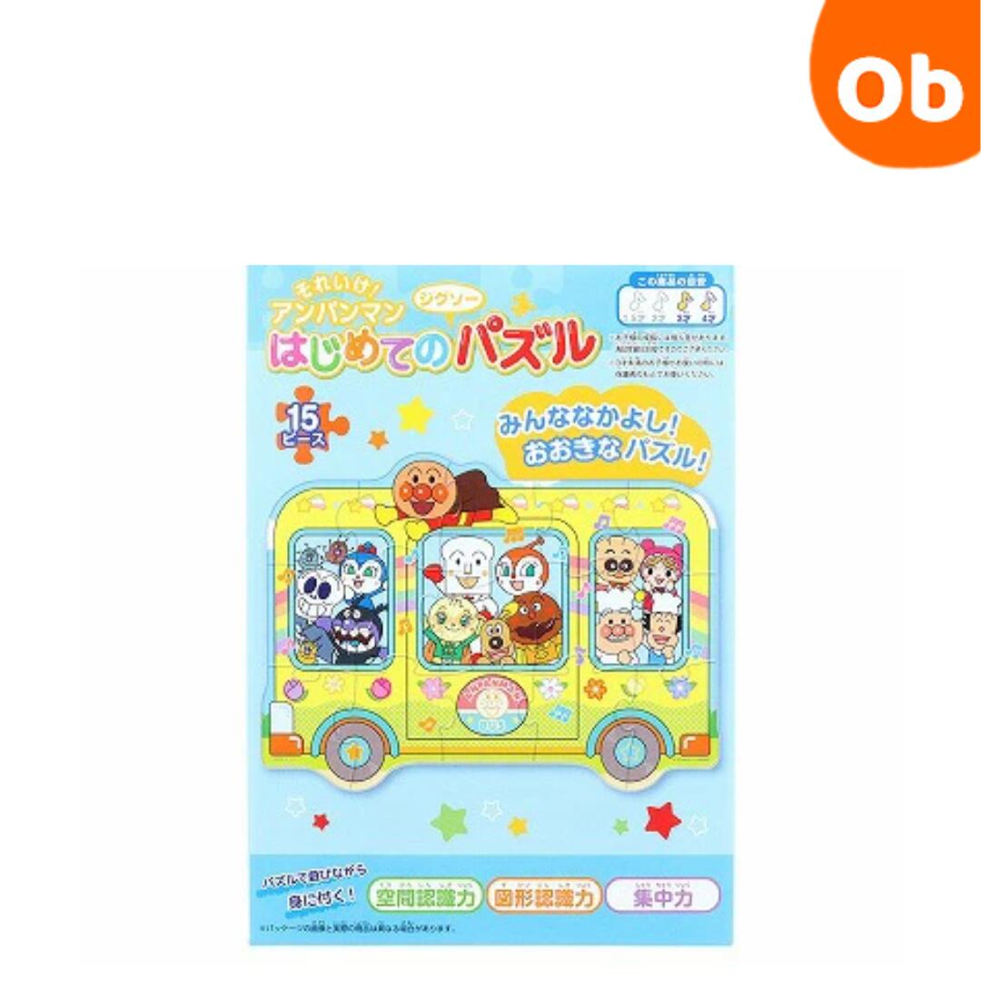 サンスター はじめてのジグソーパズル　Step3　それいけ！アンパンマン　みずいろ