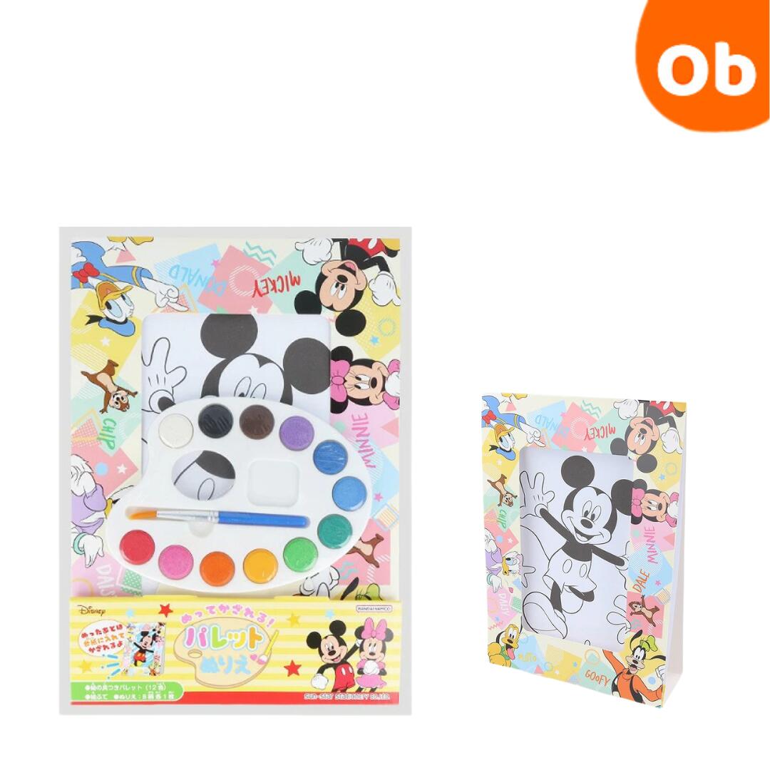 サンスター ぬってかざれる！パレットぬりえ　ミッキー＆フレンズ sunstar 文具 キッズ 絵の具 こども