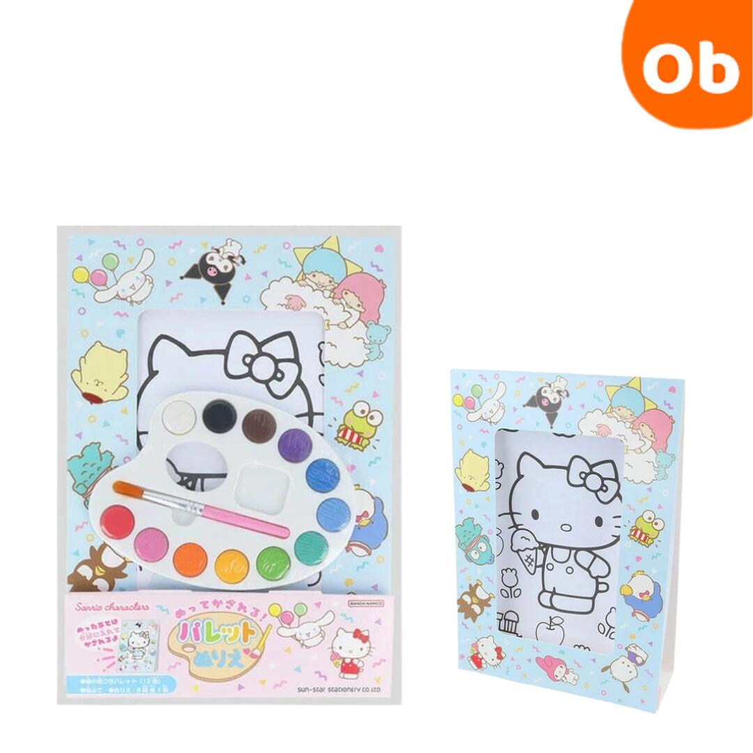 サンスター ぬってかざれる！パレットぬりえ　サンリオキャラクターズ sunstar 文具 キッズ 絵の具 こども