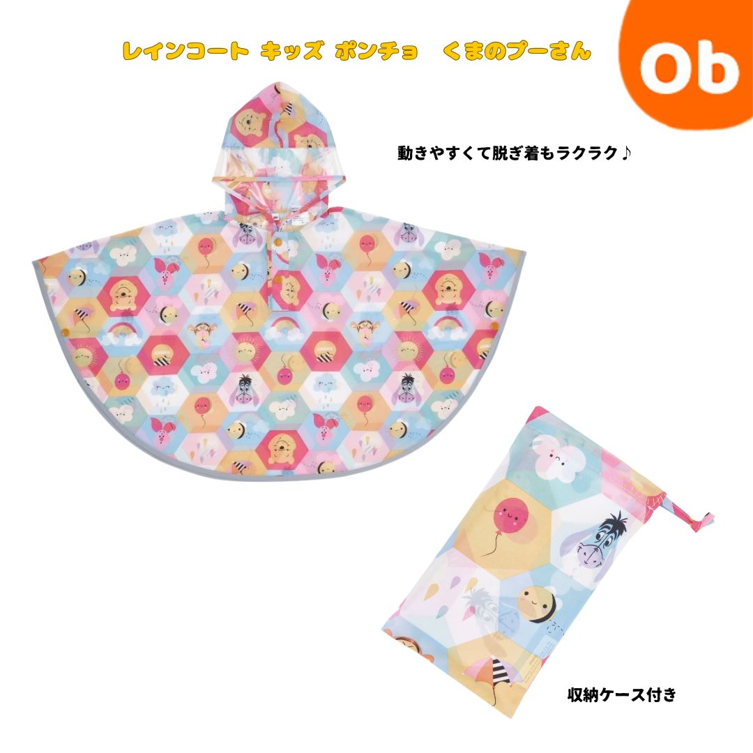楽天市場】ダッフィー＆フレンズ 秋のぼうけん レインポンチョ