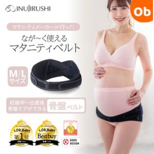 犬印 なが～く使えるマタニティベルト　HB-8149　M・L　ブラック【送料無料　沖縄・一部地域を除く】産前　産後　さんごチェア