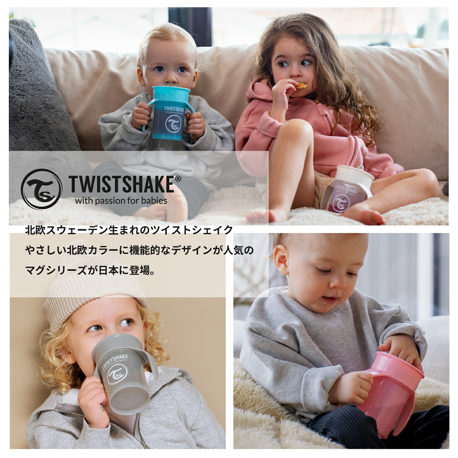 FUNAZAWA　Twist shake ツイストシェイク 360カップ