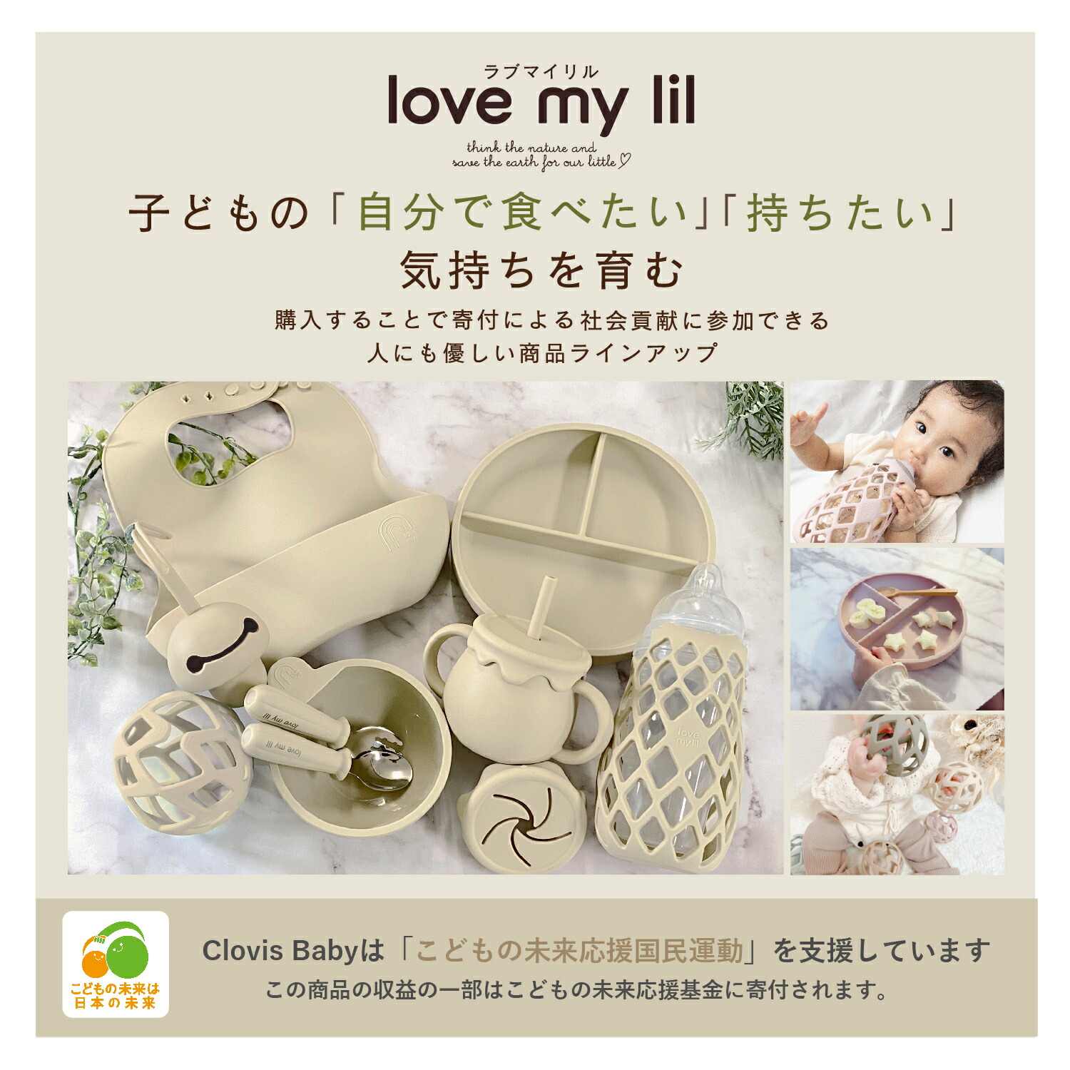 FUNAZAWA　Love my lil ラブマイリル 3wayマグ