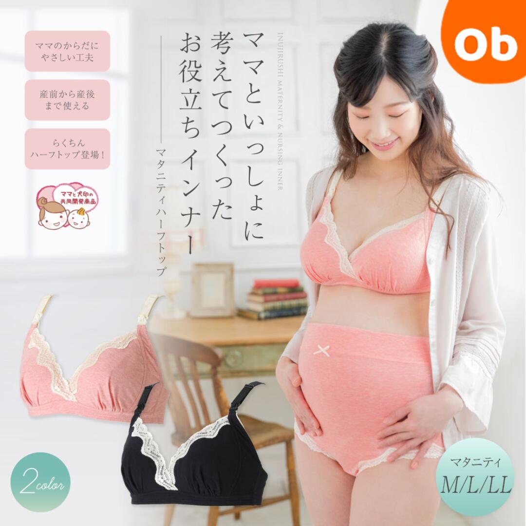 犬印　モニター共同開発ハーフトップ  PK-M  BR1569
