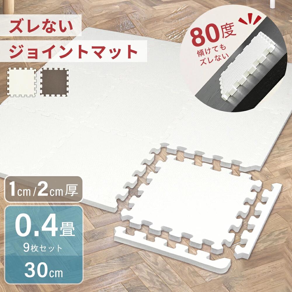 プロテック 　ズレないジョイントマット P301　９枚セット