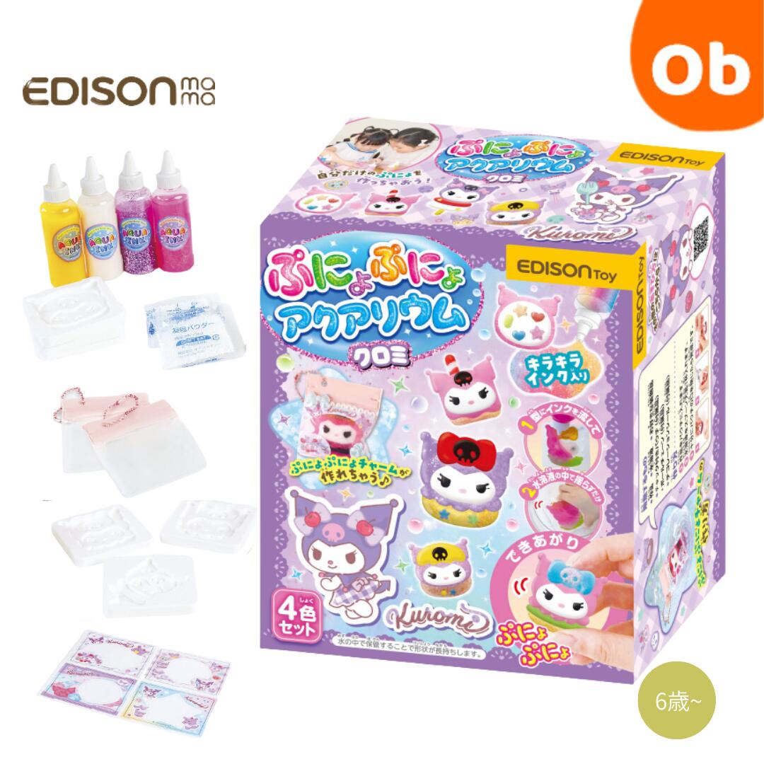 楽天市場】エジソン ぷにょぷにょアクアリウム mini シナモロール