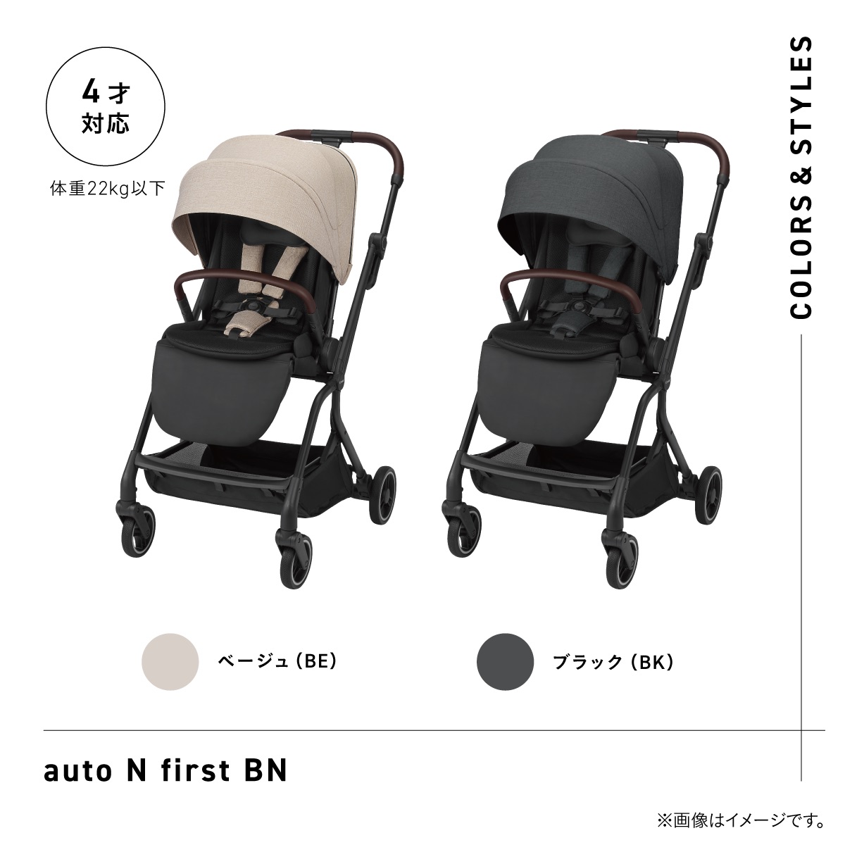 コンビ　auto N first　Combi　コンパクトベビーカー