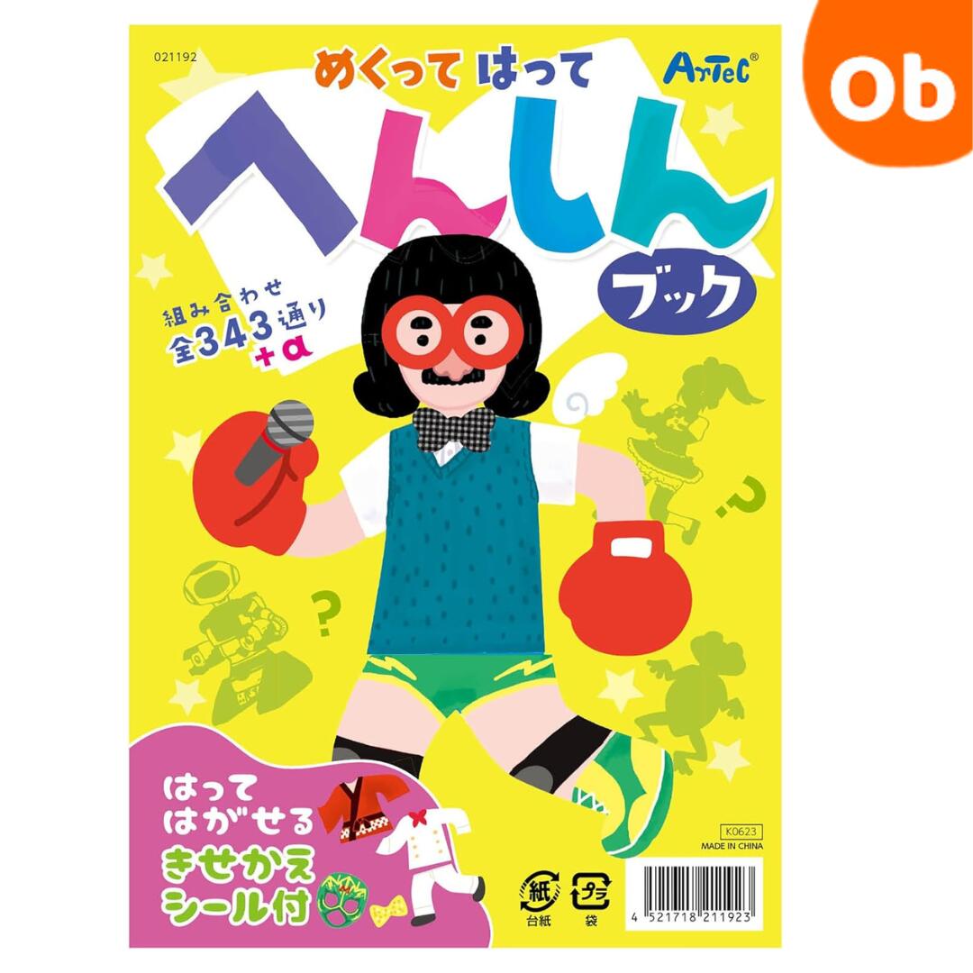 らぶいーず　シール　コンプリート　コレクトミニブックセット　ぴょんちー　すもっぴ らぶいーず コレクトミニブック (全4種)の商品ページ｜卸