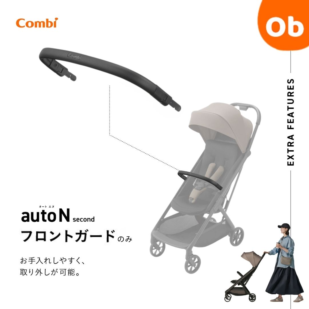 楽天市場】【スーパーセール期間ママ割でP2倍～】コンビ auto N second