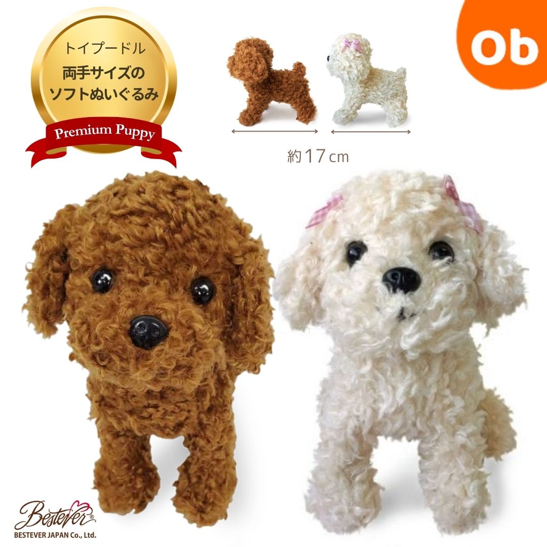 完売品　新作　新品　犬　パピー　カブードル　いぬ　ドッグ　dog ぬいぐるみ 楽天市場】ぬいぐるみ Premium Puppy Toy Poodle White