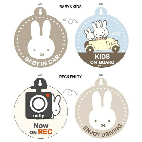 ニコット　ミッフィー 両面ｶｰｻｲﾝ BABY＆KIDS