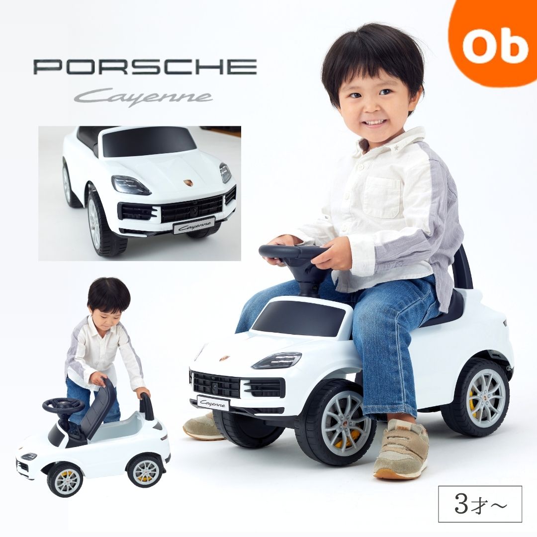 楽天市場】ポルシェカイエンターボ 【イタリア製 ペダルカー】幼児用