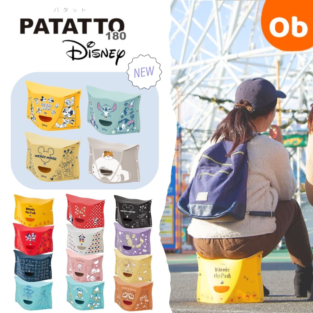 【2/15　最大100％ポイントバック】SOLCION（ソルシオン） PATATTO180Disney　【送料無料　沖縄・一部地域を除く】　パタット 開いて押すだけの折りたたみイス 簡易チェア 軽量 コンパクト　座面高さ18cmサイズ　クリスマス画像