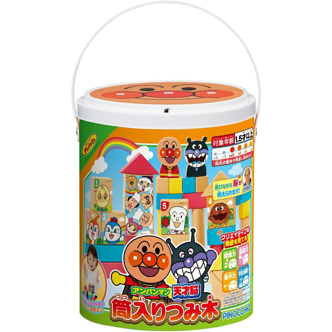アガツマ　アンパンマン 天才脳　筒入りつみ木