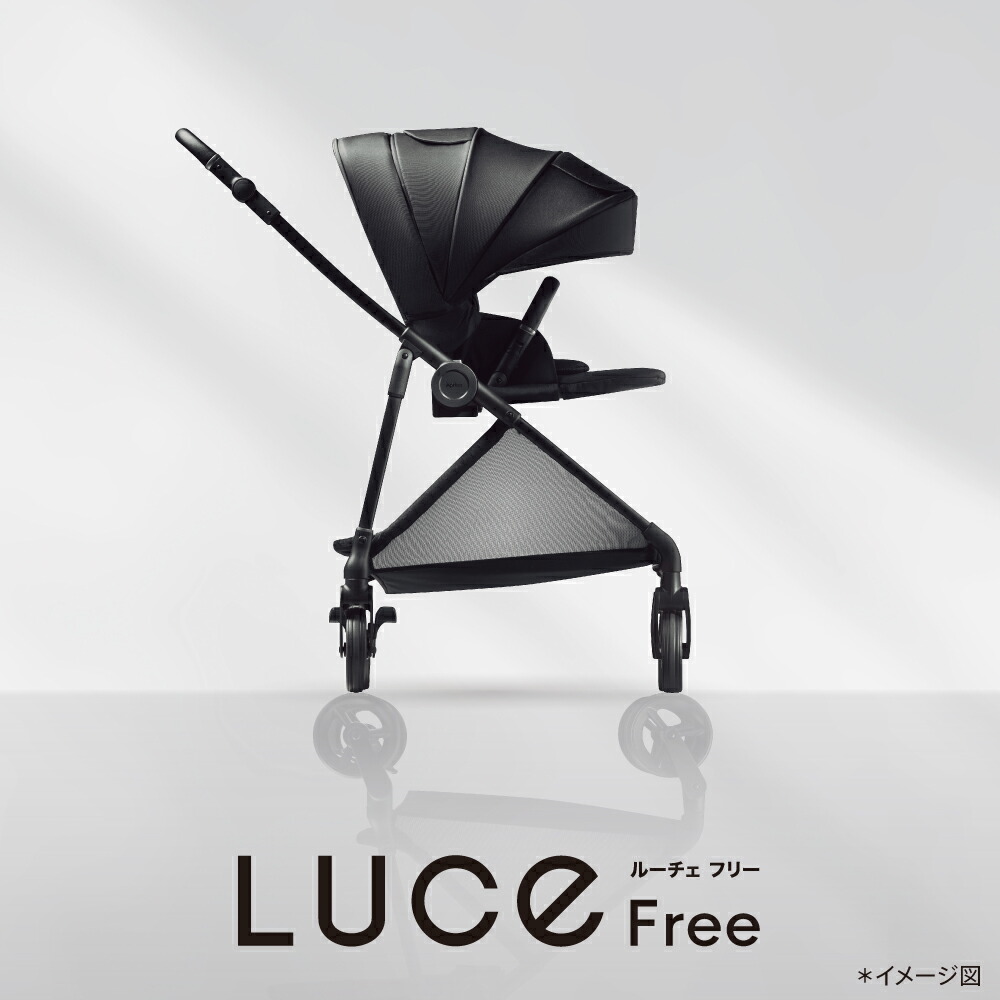 アップリカ　ルーチェフリー　ブラックBK