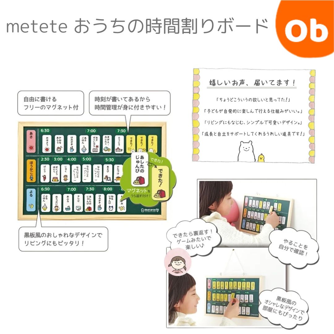 【楽天市場】クツワ METETE ミテテ おうちの時間割りボード 時間割 【ネコポス送料無料】：ORANGE-BABY