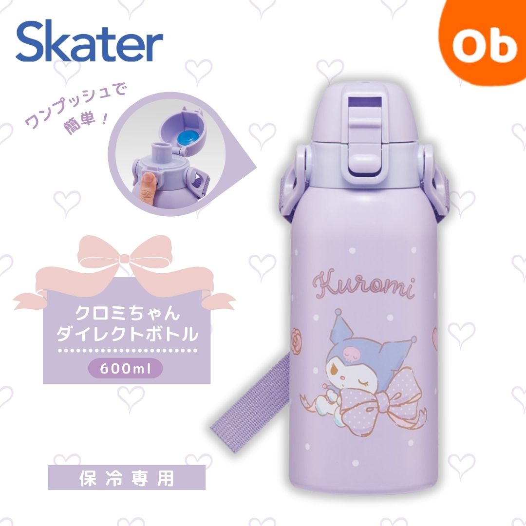 Skater　ダイレクトステンレスボトル　600ml　クロミ ビッグリボン