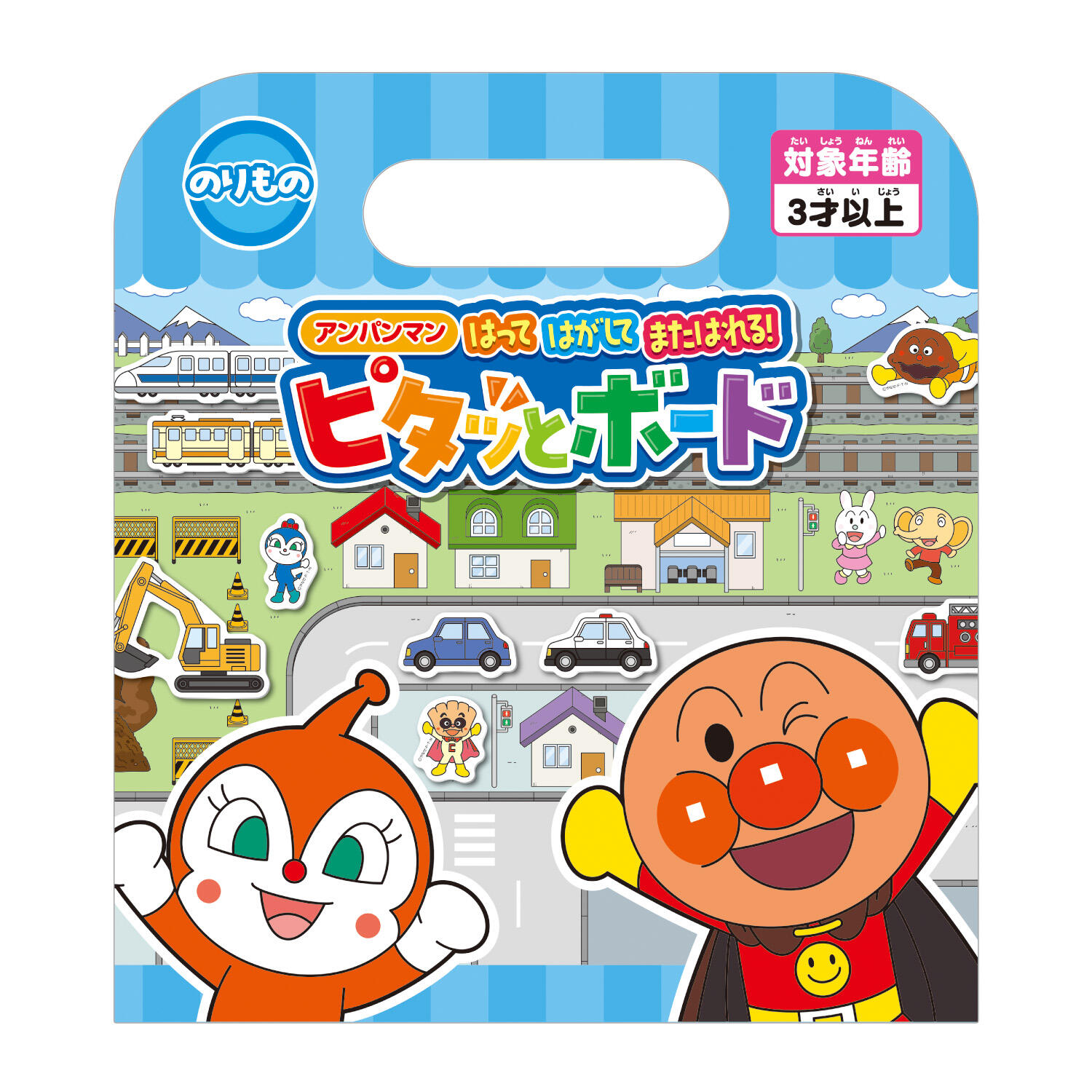 アガツマ　アンパンマンはってはがしてまたはれる！ピタッとボード