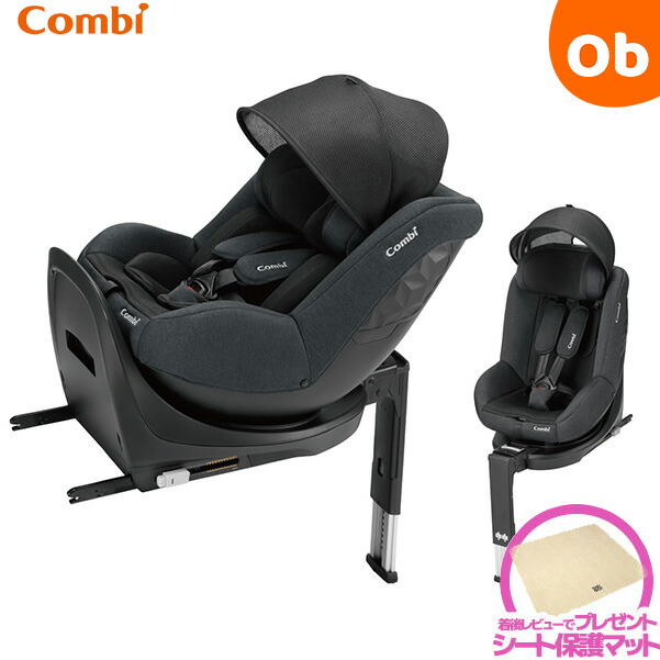 コンビ　COMBI クルムーヴISOFIX チャイルドシート　新生児対応　回転式 Combi コンビ 新生児 回転式 ISOFIX固定タイプ チャイルドシート