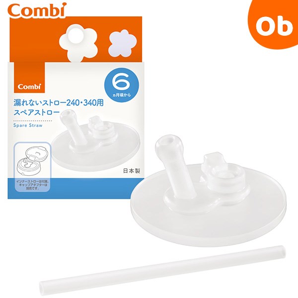 コンビ Combi ラクマグ 付け替え - 授乳/お食事用品