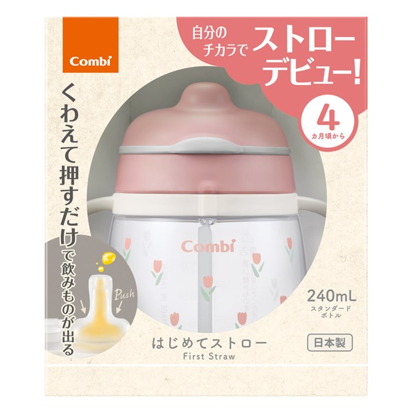 コンビ　ラクマグ　はじめてストロー240　Q　チューリップ（PI）