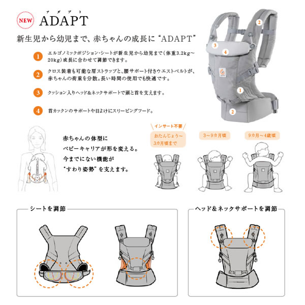 ergo adapt baby carrier