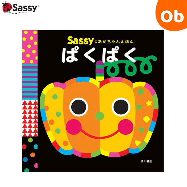 楽天市場】Sassyのあかちゃんえほん ちゃぷちゃぷ サッシー : ORANGE-BABY