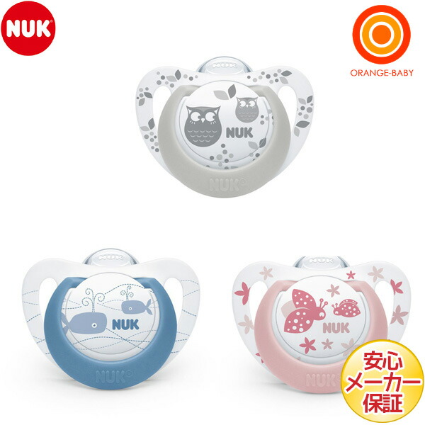 楽天市場 ヌーク おしゃぶりジーニアス 2 0 カラー キャップ付 Mサイズ Nuk Orange Baby