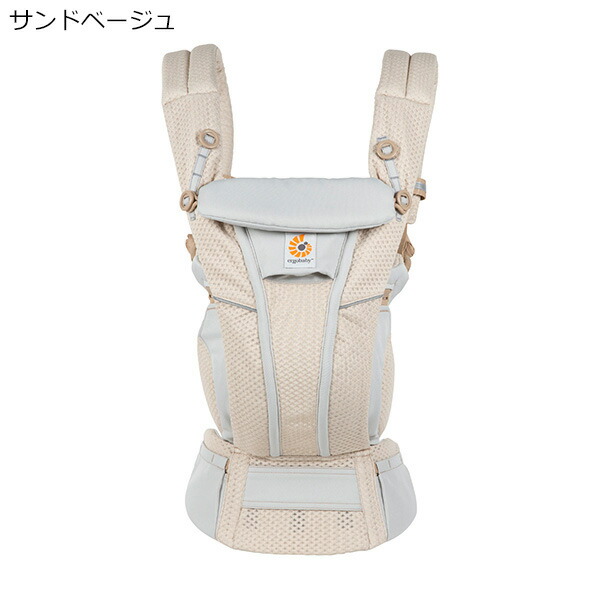 エントリーでポイントup エルゴベビー Omni Breeze Breeze オムニ ブリーズ Ergo Omni Baby 21最新モデル 抱っこひも 送料無料 沖縄 一部地域を除く Orange Baby エントリーでポイントup エルゴベビー Omni Breeze Breeze オムニ ブリーズ Ergo Omni Baby 21最新モデル 抱っこひも 送料無料 沖縄 一部地域を除く Orange Baby