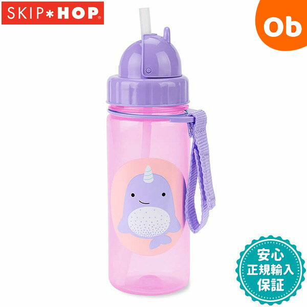 SKIPHOP(スキップホップ) ストローボトル 390ml イッカクのNoVa(ノヴァ)