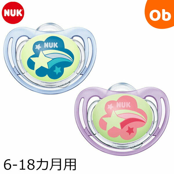 お気にいる ヌーク おしゃぶりフリースタイルナイト 消毒ケース付き 6 18カ月用 Nuk Qdtek Vn