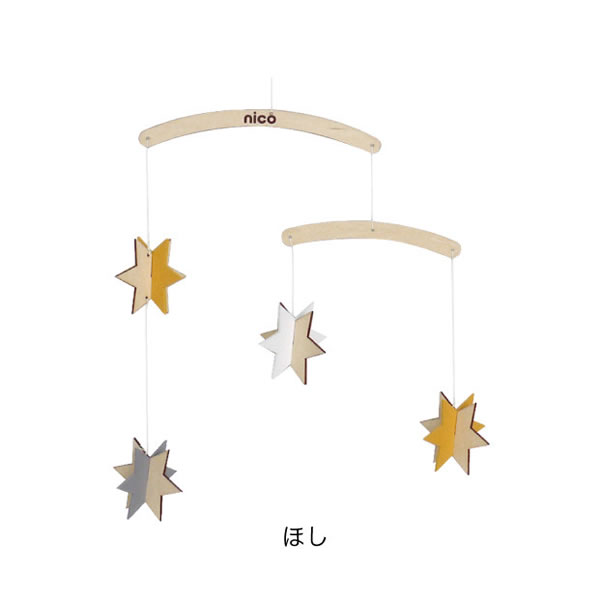Orange Baby Rakuten Global Market The Design That Wooden Mobil The Design That Wooden Mobil With Nico Kids Wood Solid Mobile Length Adjustment Function Is Warm