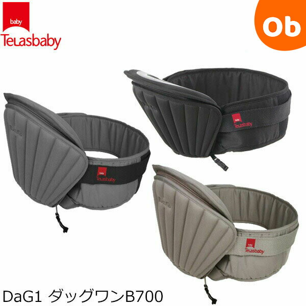 楽天市場】抱っこができるバッグ DaG3 たためるヒップシート