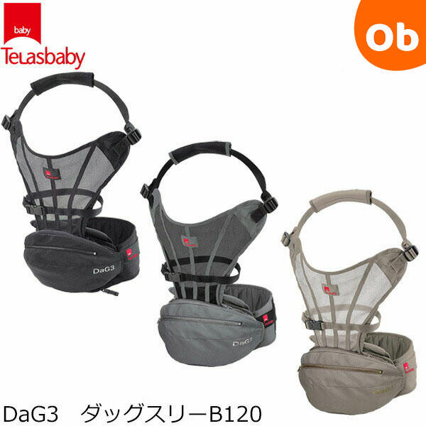 テラスベビーTeLasbaby DaG3 ダッグスリー ブラック B120 | lacabanenca.es