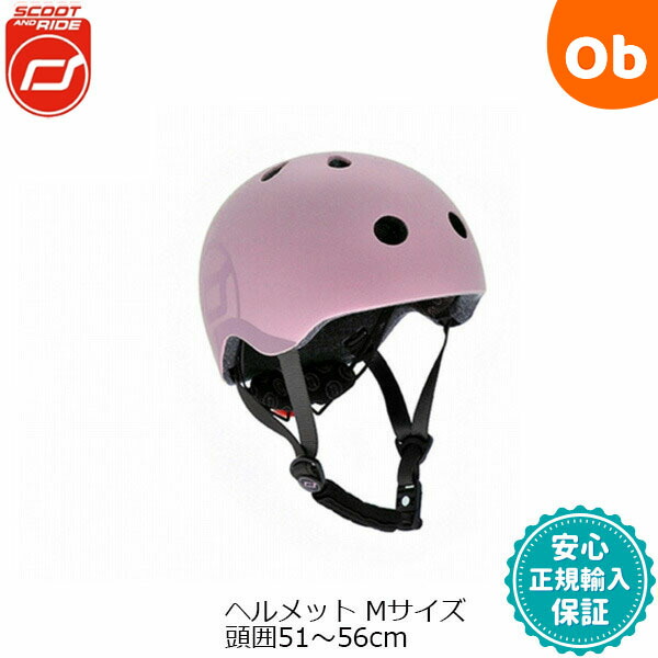 【新品同様】スクーター　SCOOT AND RIDE スケーター ヘルメット付き 新品同様】スクーター SCOOT AND RIDE スケーター ヘルメット付き