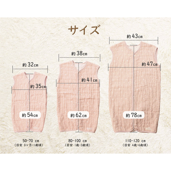 アンジェロラックス 2way スリーパー110 1cm 6重ガーゼ ミントブルー オールシーズン