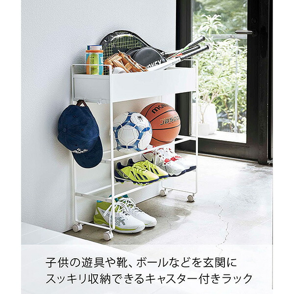山崎実業キャスター付き玄関収納ラックホワイトタワーTOWER送料無料沖縄・一部地域を除く
